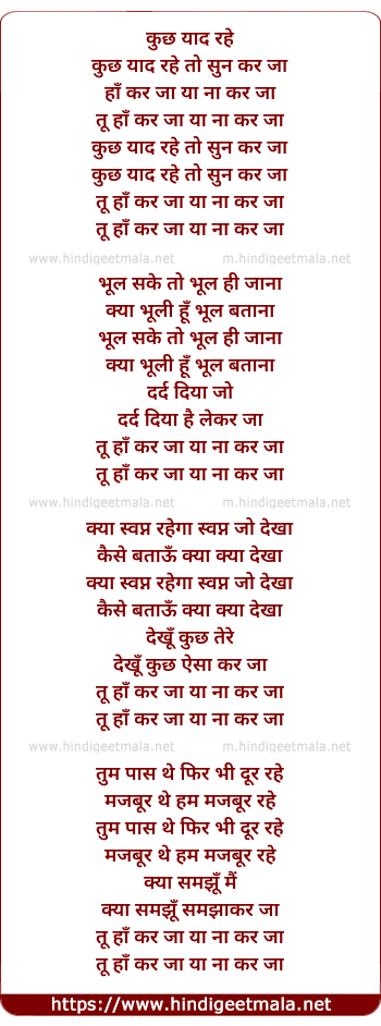 lyrics of song Kuch Yaad Rahe To Sun Kar Jaa