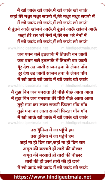 lyrics of song Mai Kho Jaau