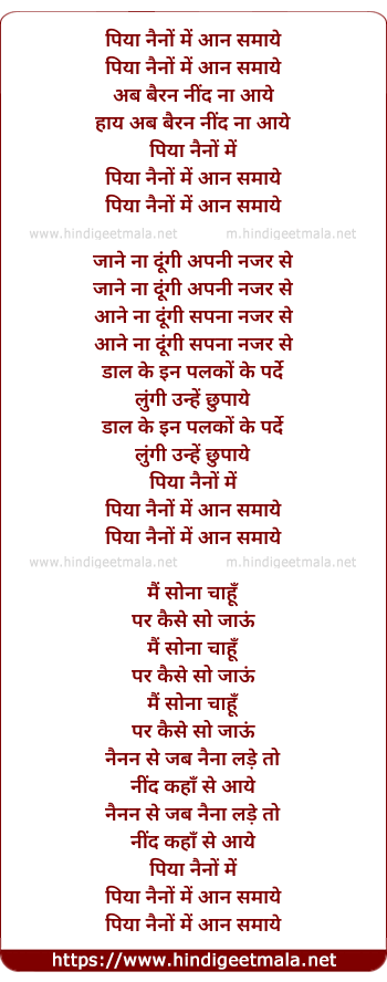 lyrics of song Piya Naino Me Aan Samaye