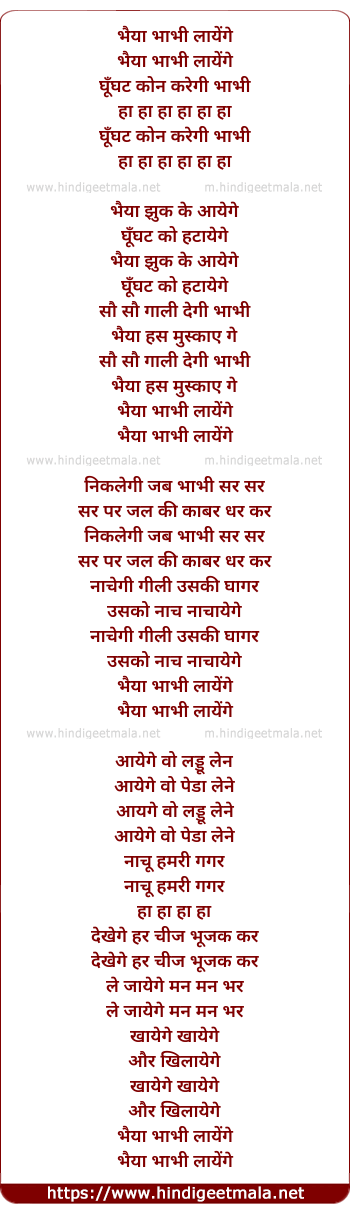 lyrics of song Bhaiya Bhabhi Layenge
