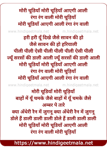 lyrics of song Mori Chudiya Aayegi Aali