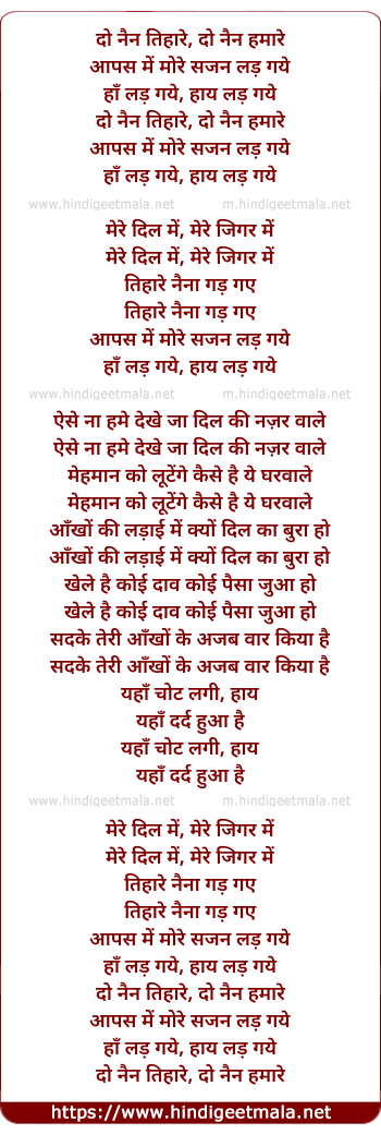 lyrics of song Do Nain Tumhare