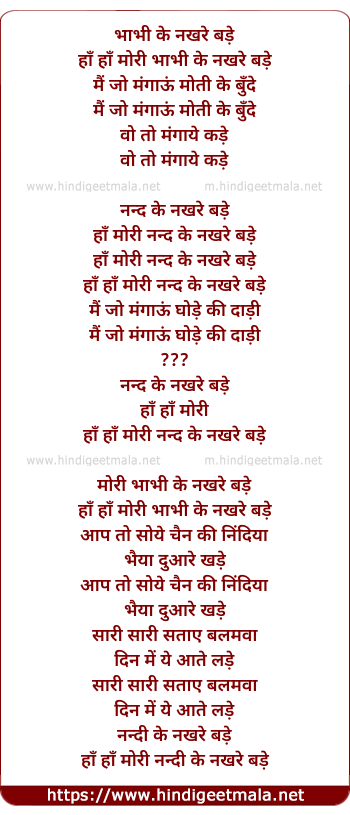 lyrics of song Bhabhi Ke Nakre Bade