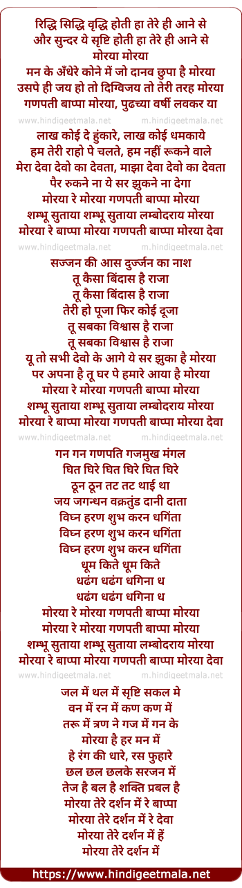 lyrics of song Shambhu Sutaya