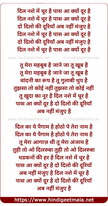 lyrics of song Dil Nashe Me Chur Hai Paas Aa Kyu Dur Hai