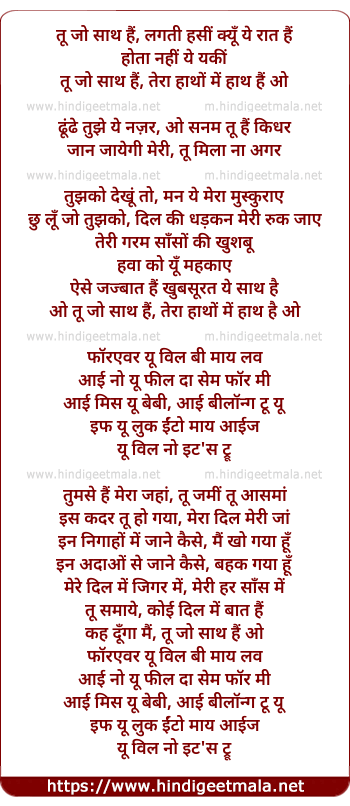 lyrics of song Tu Jo Saath Hai Tera Hatho Me Hath Hai