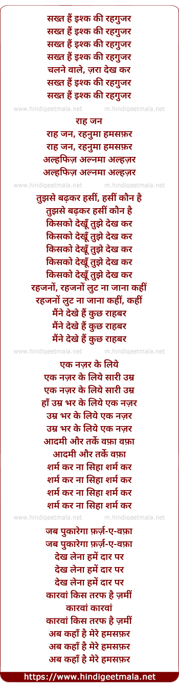 lyrics of song Sakht Hai Ishq Ki Rehguzar