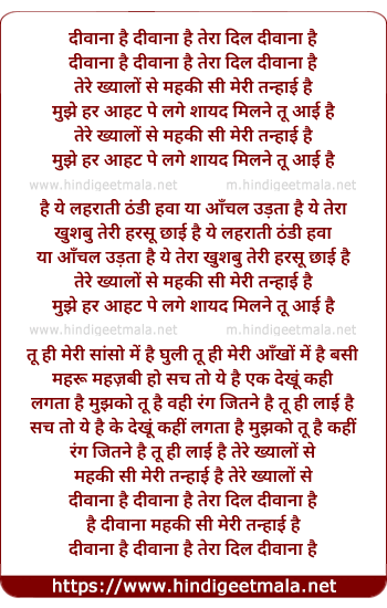 lyrics of song Tere Khayalo Se Mehki Si Meri Tanhai