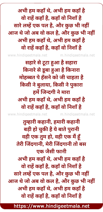 lyrics of song Abhi Hum Kaha Hai