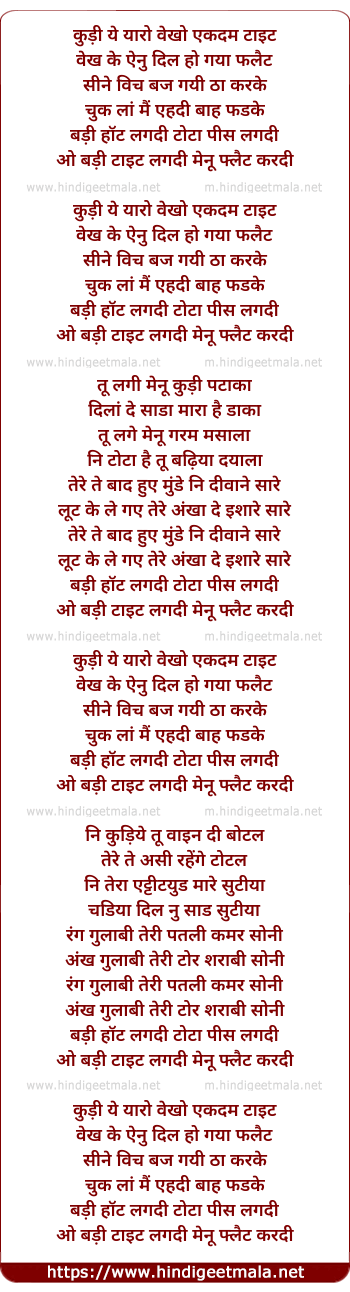lyrics of song Kudiya Ne Vekho Ekdum Tight
