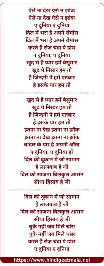 lyrics of song Chanda Pe Dance