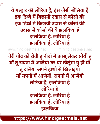 lyrics of song Jhalkiya (Reprise)