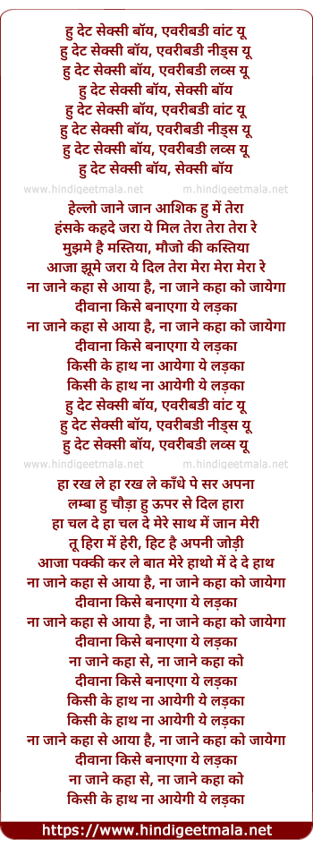 lyrics of song Na Jane Kaha Se Aaya Hai