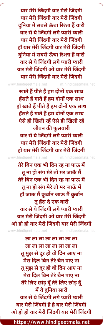 lyrics of song Yaar Meri Zindigi