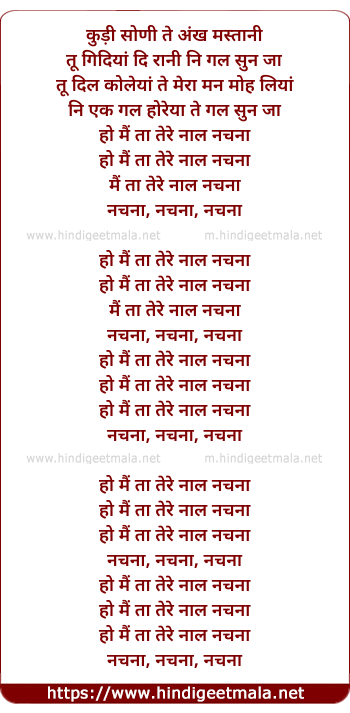 lyrics of song Nach Tere Naal