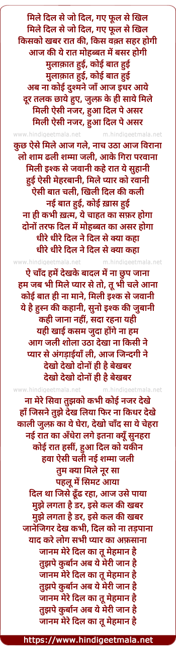 lyrics of song Mile Jo Dil Se Dil