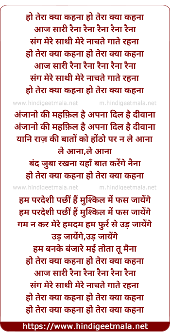 lyrics of song Tera Kya Kehna