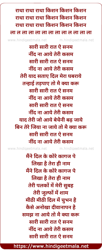 lyrics of song Radha Radha Kishan Kishan