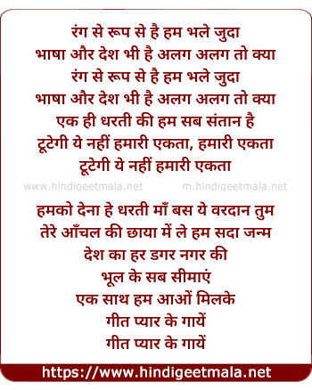 lyrics of song Rang Se