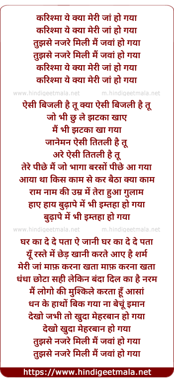 lyrics of song Karishma Ye Kya Ho Gaya