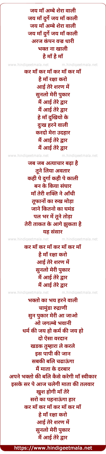 lyrics of song Mai Aayi Tere Dwar
