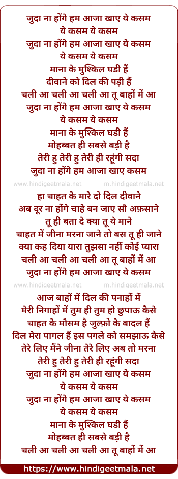 lyrics of song Judaa Na Honge Hum