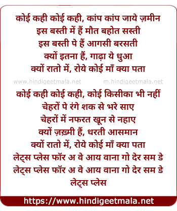 lyrics of song Koi Kahin