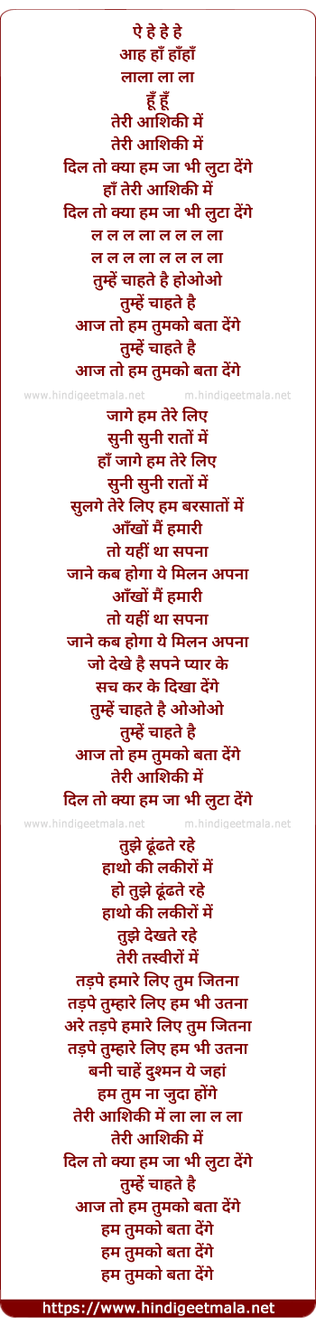 lyrics of song Teri Aashiqui Me Dil To Kya Ham Jaan Bhi Luta De