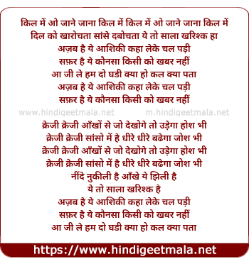 lyrics of song Kiill Me