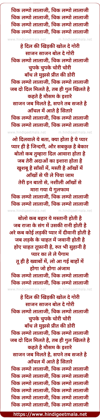 lyrics of song Dil Ki Khidki Khol De Gori (O Lala Ji)