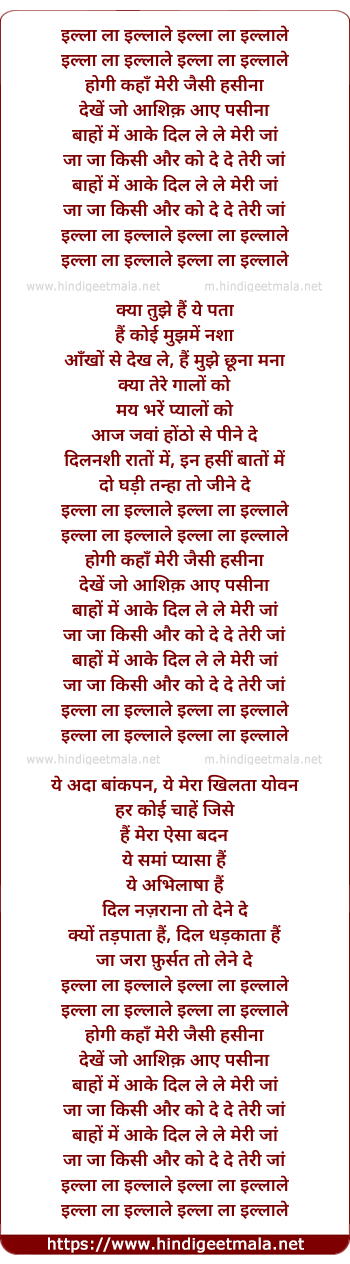 lyrics of song Illa La Illa