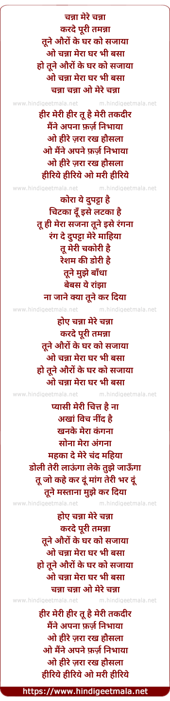 lyrics of song Channa Mera Channa