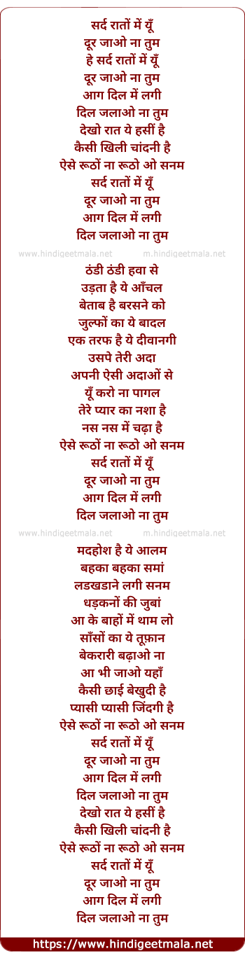 lyrics of song Sard Raton Me Yu