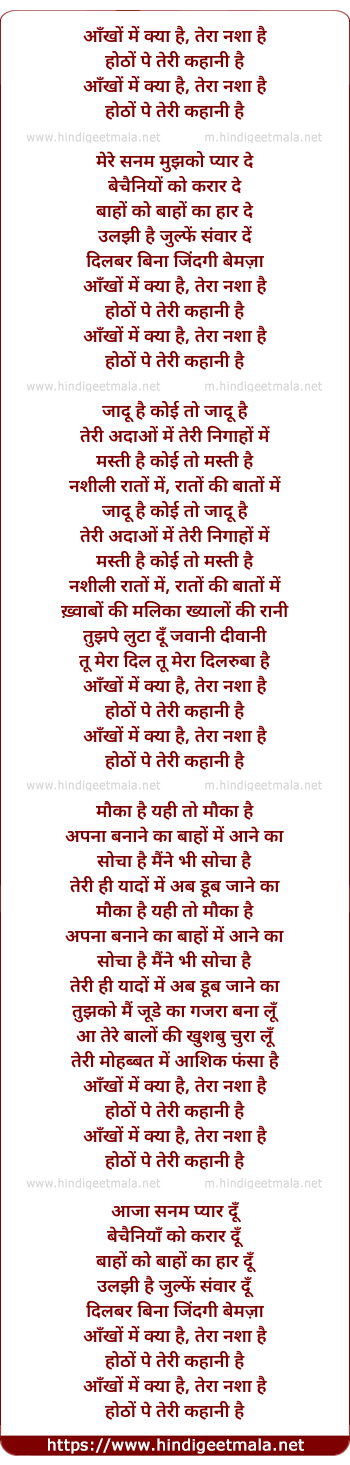 lyrics of song Aankho Me Kya Hai Tera Nasha Hai