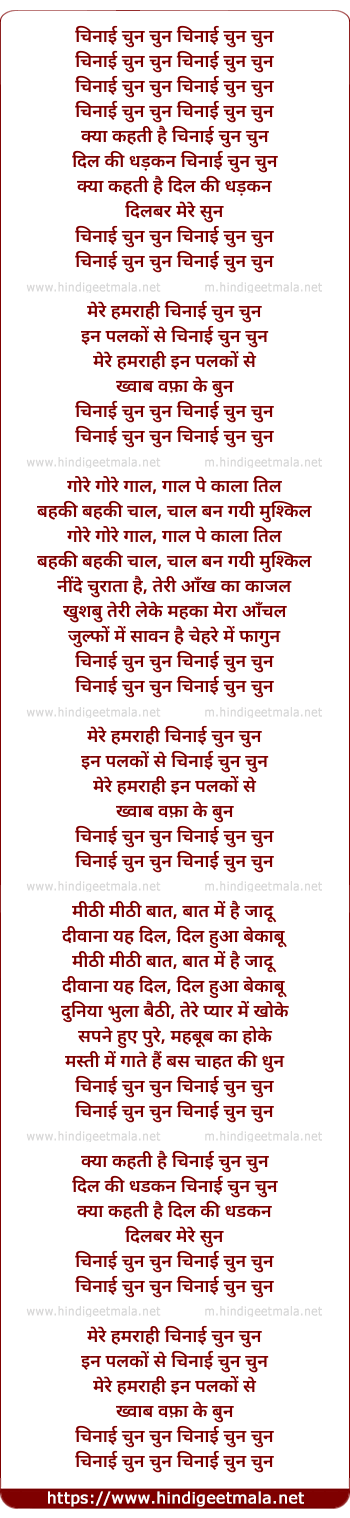 lyrics of song Chinai Chun Chun Chinai Chun Chun Kya Kehti Hai Dil Ki Dhadkan