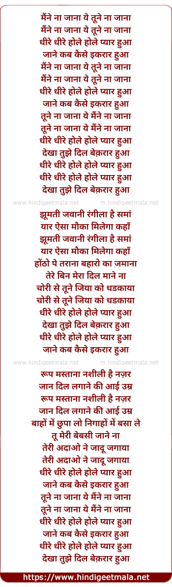 lyrics of song Maine Na Jana Ye Tune Na Jana