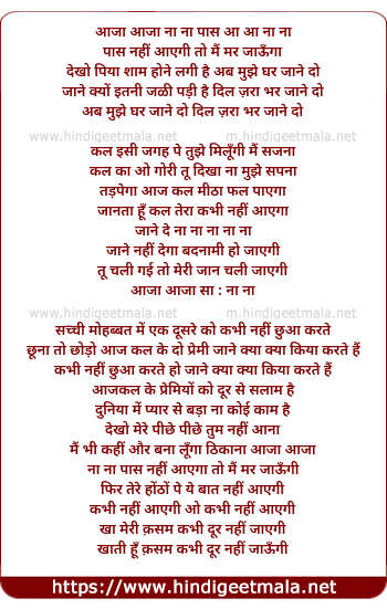 lyrics of song Aaja Aaja Na Na
