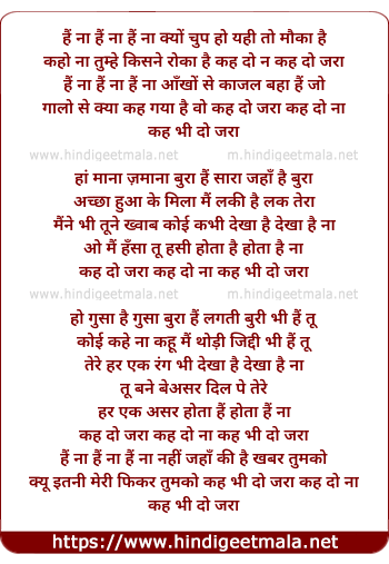 lyrics of song Hai Naa Kyu Chup Ho Yahi To Mauka