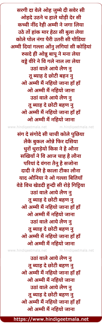 lyrics of song Mai Naiyo Jana