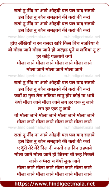 lyrics of song Maula Jane