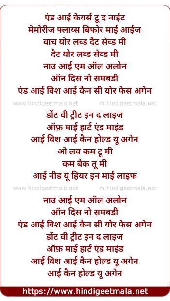 lyrics of song All Alone