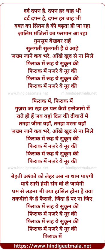 lyrics of song Firaak Main