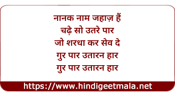 lyrics of song Gurbani ( Bhaag Milkha Bhaag)