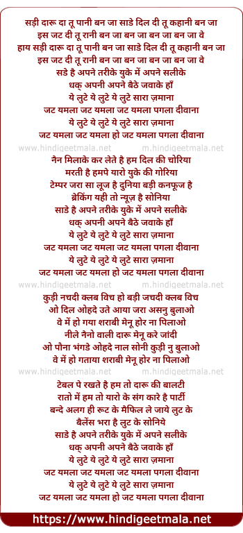 lyrics of song Yamla Pagla Deewana (Title Song)