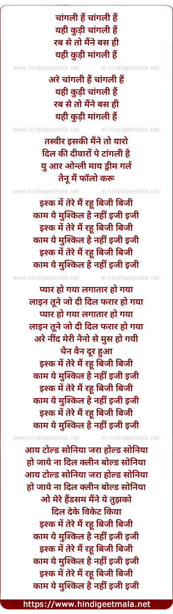 lyrics of song Changli Hai Changli Hai