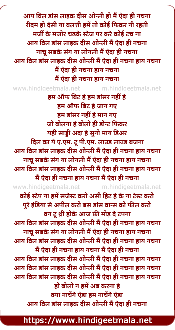 lyrics of song Mai Taan Aidaan Hi Nachna
