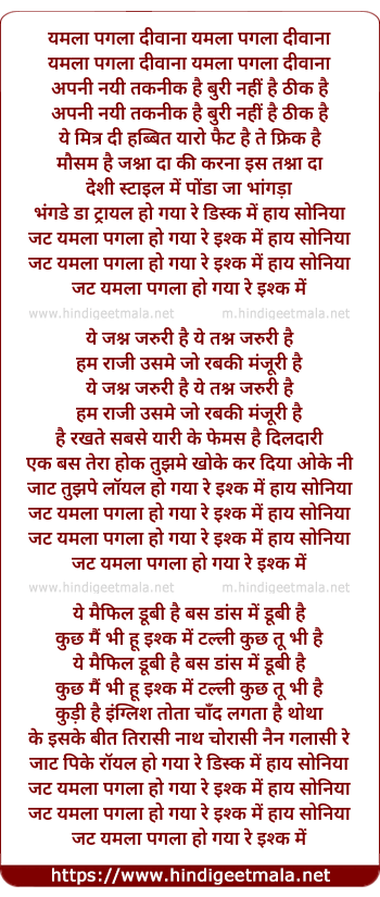 lyrics of song Jatt Yamla Pagla Deewana