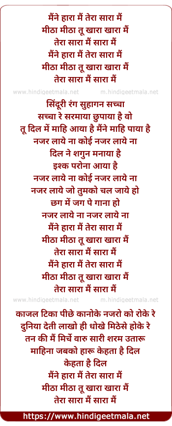 lyrics of song Nazar Laaye Na Koi Najar Laye Na