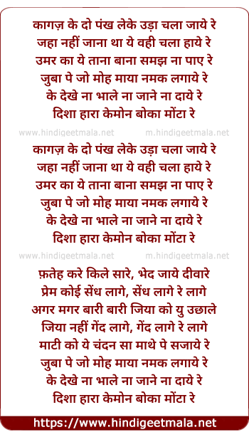 lyrics of song Monta Re