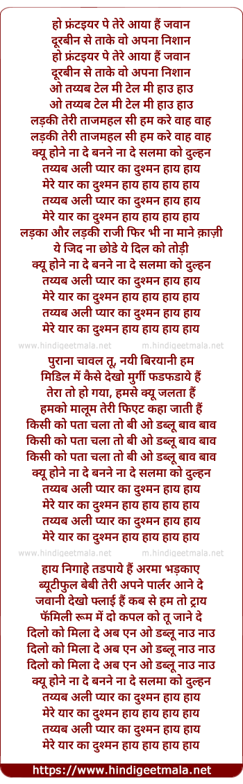 lyrics of song Tayyab Ali Pyar Ka Dushman